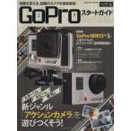 GoPro старт гид impress mook/ Impress коммуникация z