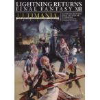  подсветка возврат z Final Fantasy XIII ultima SE-MOOK/sk одежда * enix 