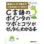 C язык. указатель. tsubo.kotsu.ze Thai . понимать книга@ самый первый из похоже объяснить ....... .!/ камень чёрный более того .( автор )