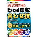  понимать портативный работа .. ...Excel. число соединять ./AYURA, страна книга@ температура ., не 2 Sakura, понимать редактирование часть [ работа ]