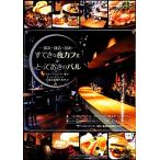  Yokohama * серп .* Shonan .... ночь Cafe &amp;...... bar /e-*a-ru*ti[ работа ], маленький дерево прекрасный . плата [..]