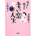  зима ..... .. приятный жизнь утро день библиотека / сверху склон зима ., Sono Ayako [ работа ]