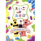 e......SONGBOOK 2013~2014/( Kids ),kiko,BO,BEA, Eric 