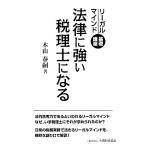  закон . сильный консультант по вопросам налогообложения стать Reagal ma Индия основа курс / дерево гора ..[ работа ]