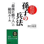  супер перевод ... . закон [ последний ... человек ]. абсолютный правило .. сырой ... библиотека / рисовое поле .. история [ работа ]