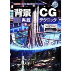  фон CG практика technique I*O BOOKS/. шар [ работа ]