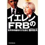 ie Len. FRB мир одновременно смягчение. следующий . читать / глициния .. Хара [ работа ]
