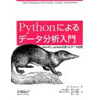 Python по причине данные анализ введение NumPy,pandas. использован данные отделка / ткань maki колено [ работа ], Kobayashi ..,