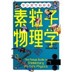  manga (манга) . понимать элемент частица физика /... ..[ работа ], высота энергия ускорение контейнер изучение механизм [..]