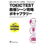 TOEIC TEST листовая сталь scene ..bo кабина Rally / запад .. один, длина рисовое поле ...[ работа ],hiro передний рисовое поле [..]