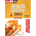  прошлое . тщательный ..(2014 год версия )/ осень гарантия . мужчина [..], Matsumoto . Хара [ работа ]