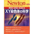 XY. цвет body. наука мужчина . женщина .. решение .. новый тонн Mucc Newton отдельный выпуск / наука 