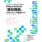 iPhone/Android[ сообщение функция ] программирование тщательный гид / бог .. один, высота . мир превосходящий, гора рисовое поле . через [ работа ]