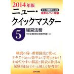  консультатнт по управлению малым и средним предприятием экзамен новый * Quick тормозные колодки 2014 год версия (5) управление закон ./ консультатнт по управлению малым и средним предприятием экзамен изучение .[ сборник ]