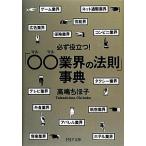  обязательно позиций быть установленным![00 промышленные круги. закон .] лексика PHP библиотека / высота ....[ работа ]