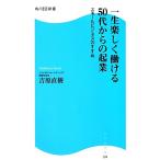  один сырой легко ...50 плата c . индустрия маленький бизнес. ... Kadokawa SSC новая книга /.. Naoki [ работа ]