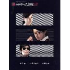 鍵のかかった部屋 SP(Blu-ray 