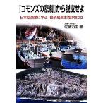 [ common z. ..] из линька .. Япония type . индустрия ... экономика рост принцип. .../ Sato сила сырой [ работа ]