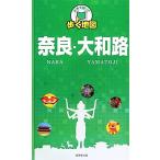  Nara * Yamato . с одной стороны . имеется .. карта /. прекрасный . выпускать редактирование часть ( сборник человек )