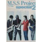 M.S.S Project special(2) роман альбом /M.S.S Project( автор )