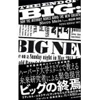  большой. ..latikaru* коннектор ktibiti..... общество. будущее / Nico mere[ работа ],. глициния подлинный прекрасный [ перевод ]