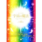  космос. магия /Alice[ работа ]