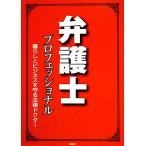  юрист Professional жизнь . бизнес ... закон dokta-/..... газета фирма [ сборник работа ]