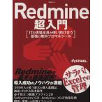 Redmine супер введение IT. площадка все участник . используя .... сильнейший бесплатный Pro mane tool Nikkei BP Mucc / информация * сообщение * темно синий 