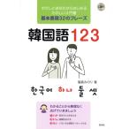  корейский язык 123/ Fukushima . клей ( автор )