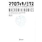  macro wikino Miku s Flat .* открытый .* сеть . делать общество .. краб сырой .../ Don tap Scott, Anthony *D. Williams [