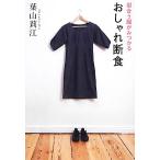 ... одежда ..... модный . еда / лист гора ..[ работа ]