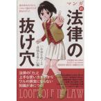  manga (манга) новый закон. выпадение дыра [ деньги .... не ....] сборник /......( автор ), высота груша . мир ( автор ),