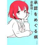  одобрение .... болезнь /. глициния .[ работа ]