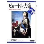 pyo-toru большой . запад ......tsa-li мировая история li Brett человек 057/ земля ...[ работа ]
