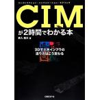 CIM.2 час . понимать книга@3D. общественные сооружения in fla. структура . person. .. меняется / дом входить дракон futoshi [ работа ]