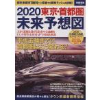 2020 Tokyo * столичная зона будущее ожидания map отдельный выпуск "Остров сокровищ" 2116/ "Остров сокровищ" фирма 