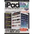 iPad Air &amp; mini Retina Perfect гид MS MOOK happy жизнь серии / информация * сообщение * компьютер 