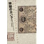  бог .. ka роза -/ Diane * four tune ( автор ), большой болото ..( перевод человек )