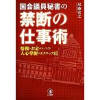  страна собрание участник секретарь. запретный. работа . информация . деньги . входить .... человек сердце ... technique 85/ хвост глициния ..[ работа ]