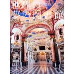  мир. сон. библиотека / общество * культура 