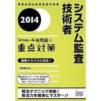  система .. инженер [ специализация знания + после полудня проблема ]. -слойный пункт меры (2014)/ река сторона хорошо мир [ работа ]