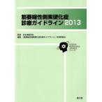 .... сторона . лечение . медицинская основополагающие принципы (2013)/ Япония нерв ..