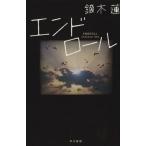 en draw ru Hayakawa Bunko / Kabura дерево лотос ( автор )