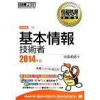  основы информационные технологии человек (2014 год версия ) обработка информации учебник / день высота ..[ работа ]