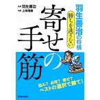  Hanyu ... shogi ..... нет ... рука ./ Hanyu ..[..], сверху земля . магазин [. кисть ]
