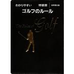 wa. задний .. Golf. правило специальное оборудование версия (2014 год версия )/ сейчас ..( автор ), сейчас ..( автор )