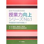 . body не свободный образование практика . индустрия сила улучшение серии (No.1) учеба руководство. полнота . прицелившись / минут глициния .., река промежуток ...,