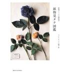  минерал видеть вертикальный иллюстрированная книга минерал asobi. . предмет ./ Fuji i both ko( автор ), Fuji i both ko