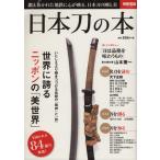  японский меч. книга@ отдельный выпуск "Остров сокровищ" / искусство * артистический талант *entame* искусство 