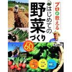  Pro . объяснить впервые .. овощи ...DVD60 минут имеется / Inoue . Хара [..]